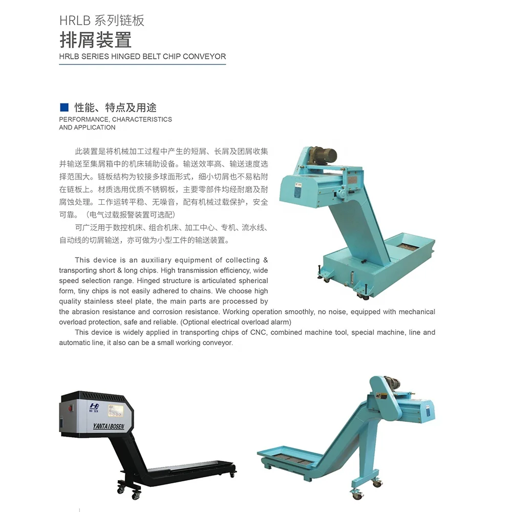 For production and processing center chain belt chip conveyor or hinged belt chip conveyor