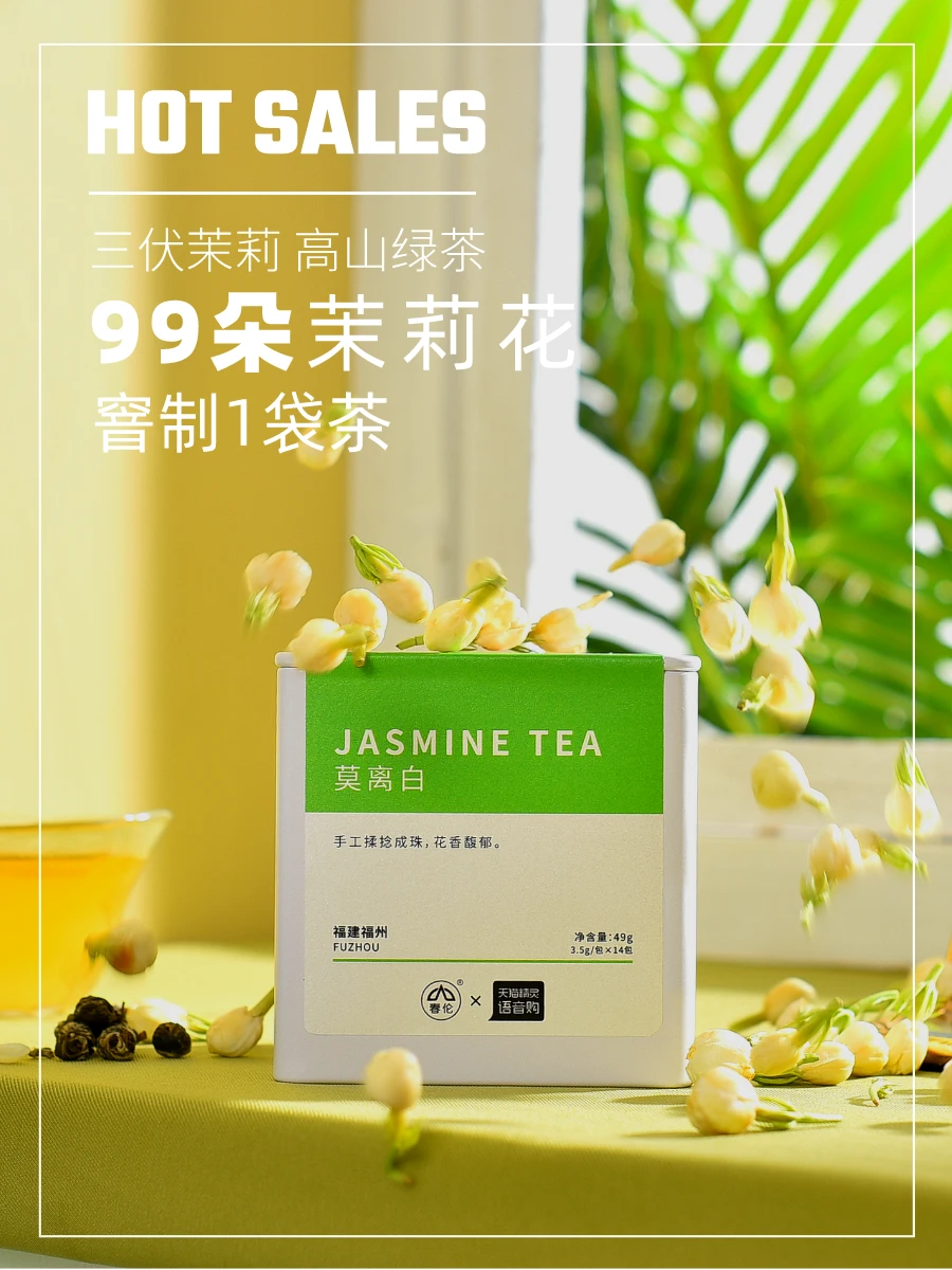 
Hot sale wholesale fragrant blooming jasmine green tea china organic 
