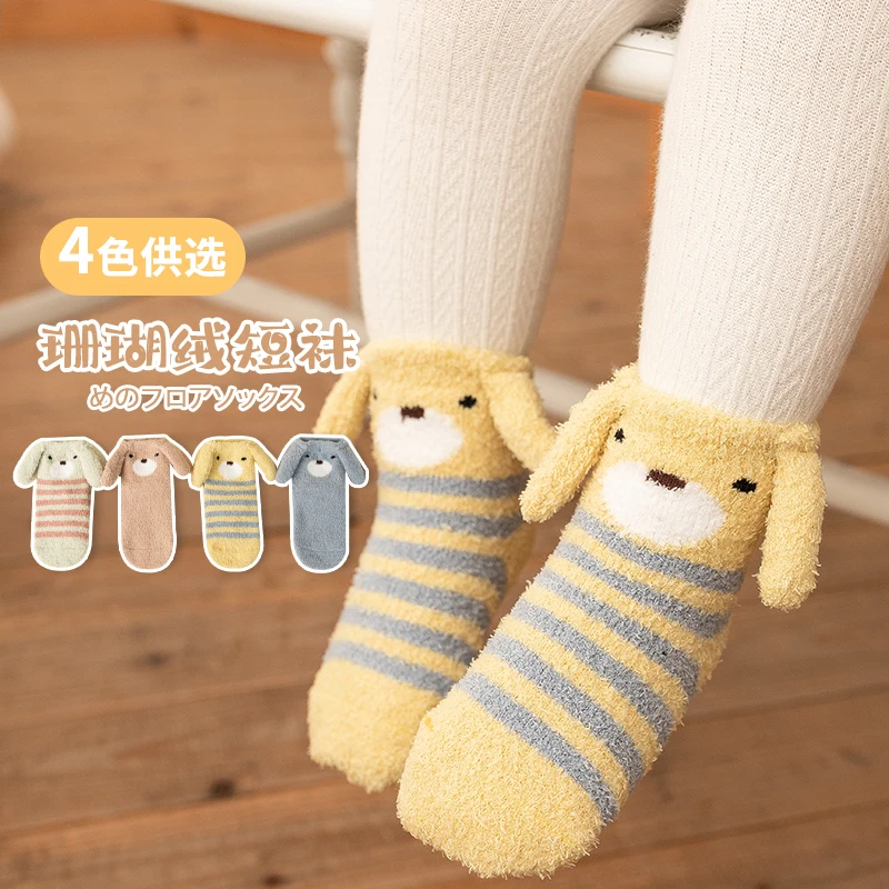 Baby fuzzy girls puppy ear socks newborn infant toddler fluffy stripe warm socks with ears