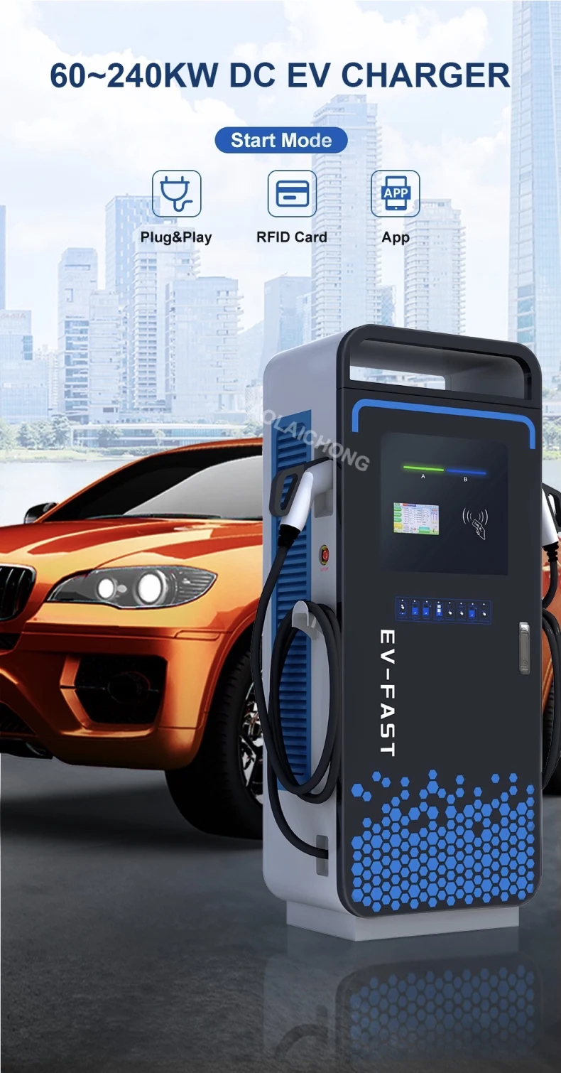 Автомобильное зарядное устройство 80 кВт