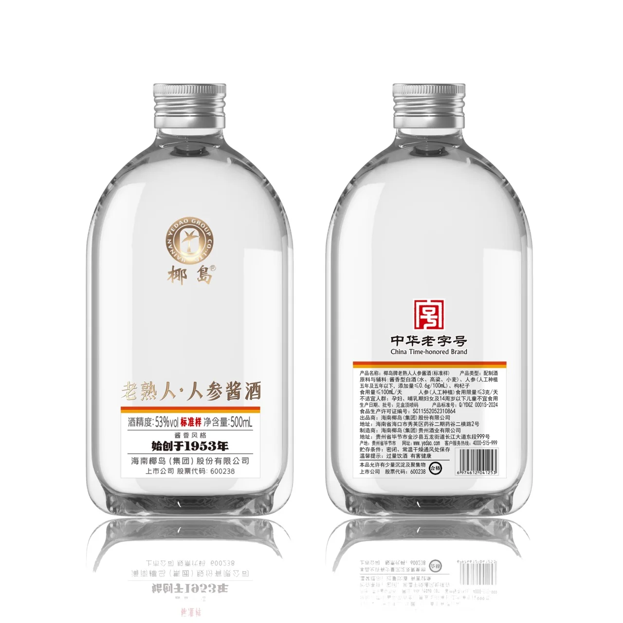 Hainan Yedao Laoshuren стандартный китайский травяной Baijiu 53% со вкусом женьшеня Moutai ликер 500 мл на бутылку с коробкой.