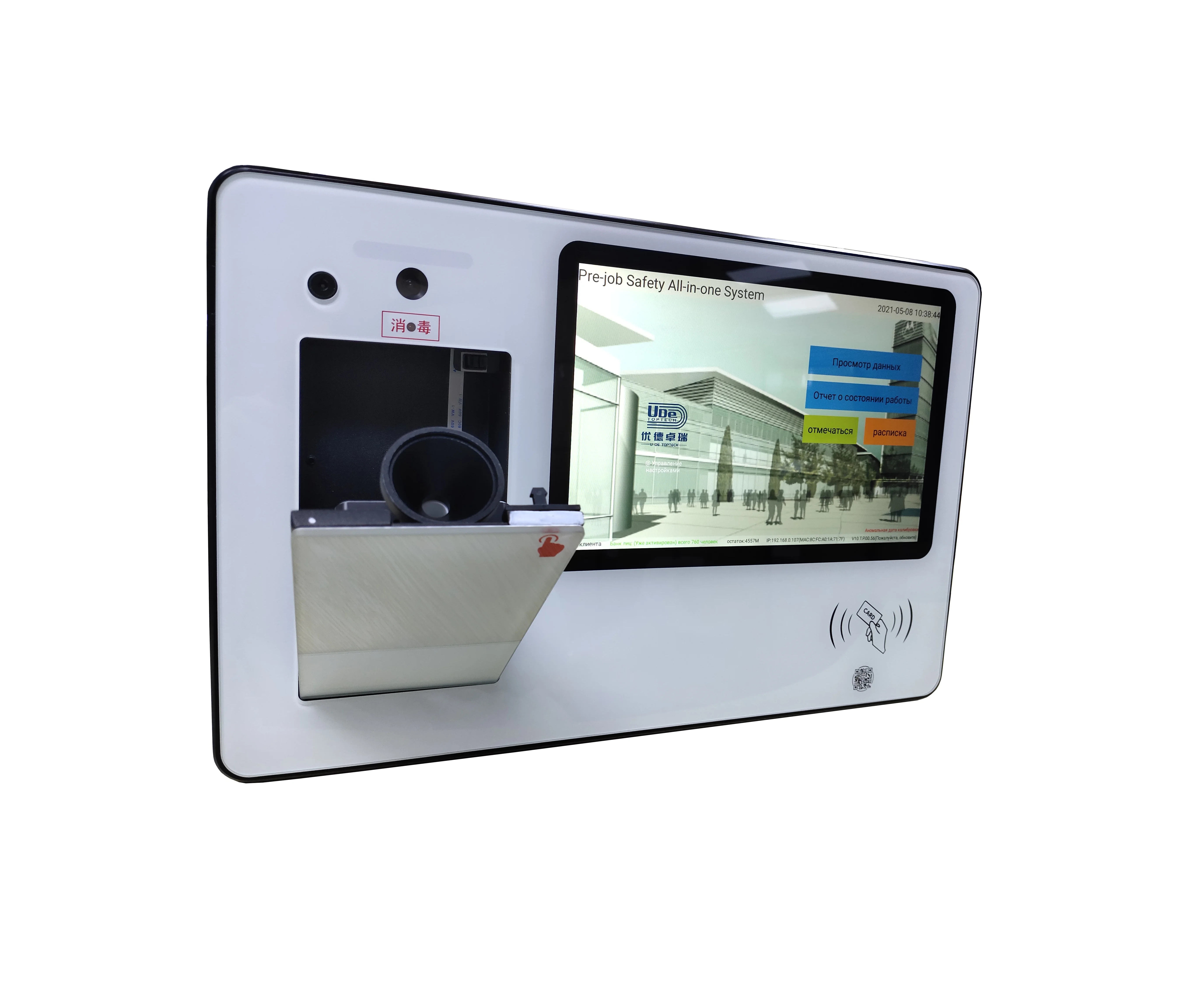 Новый продукт Интернет-Алкотестер для android и ios смартфонов алкотестер