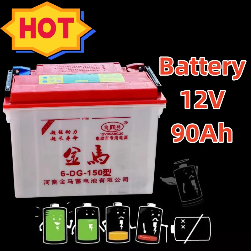 HuanSheng свинцово-кислотная батарея 90ah 12 В для бытовой техники водяная