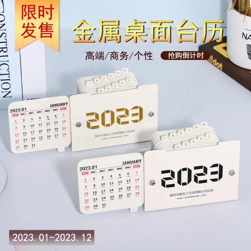 Custom 2023 Calendar Desk Office Decoration Metal Calendar