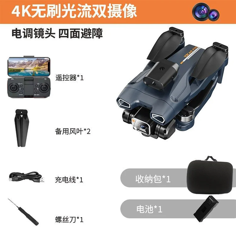 Drone HD Dual Camera Obstacle Avoidance Light Stream Wifi FPV Diode Night Light RC Airplane Brushless Motor Quadcopter