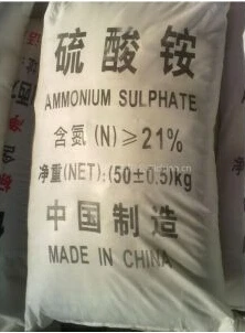 50KG bag N 21 Ammonium Sulphate exporter High quality Nitrogen fertilizer CAS 7783-20-2