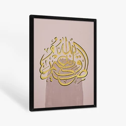 Handmade Muslim Home Decoration  Islamic Stencil Painting Prints Religious Painting