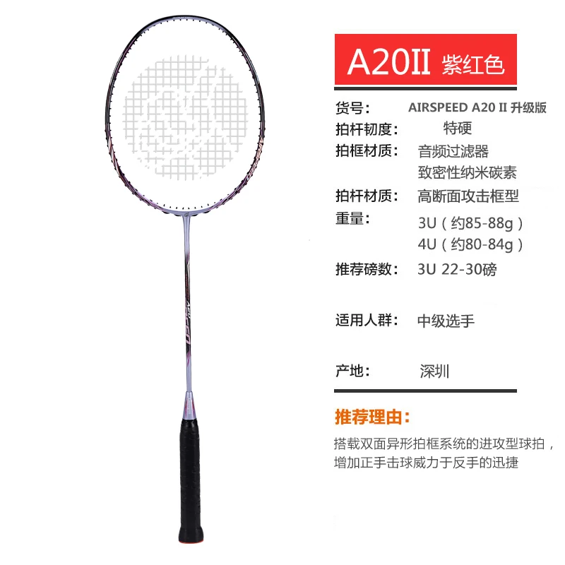 Chaopai бадминтон ракетки углерода I-FORCE I30 различных h.m графит