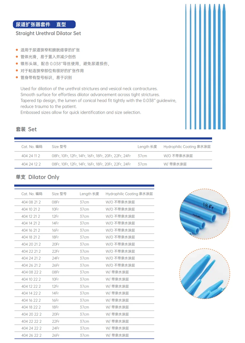 Hospital S-Curved Straight Catheter Medical Urology Urethral Dilator Set For Hospital Ureteral Dilator Set Used For Dilation