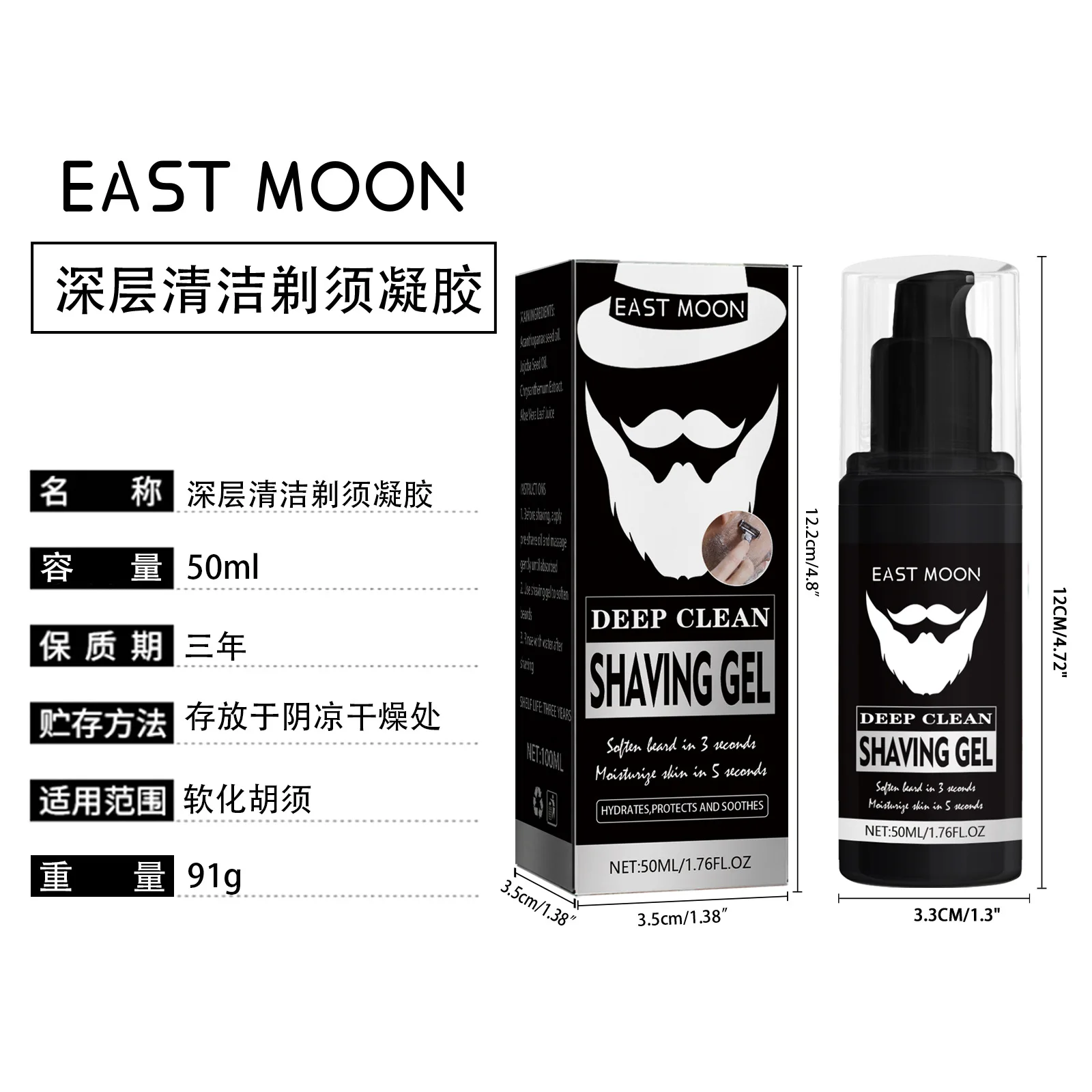 East Moon Deep Clean Shaving Gel for Men Shave Softens Beard Gentle Refreshing Facial Treatment