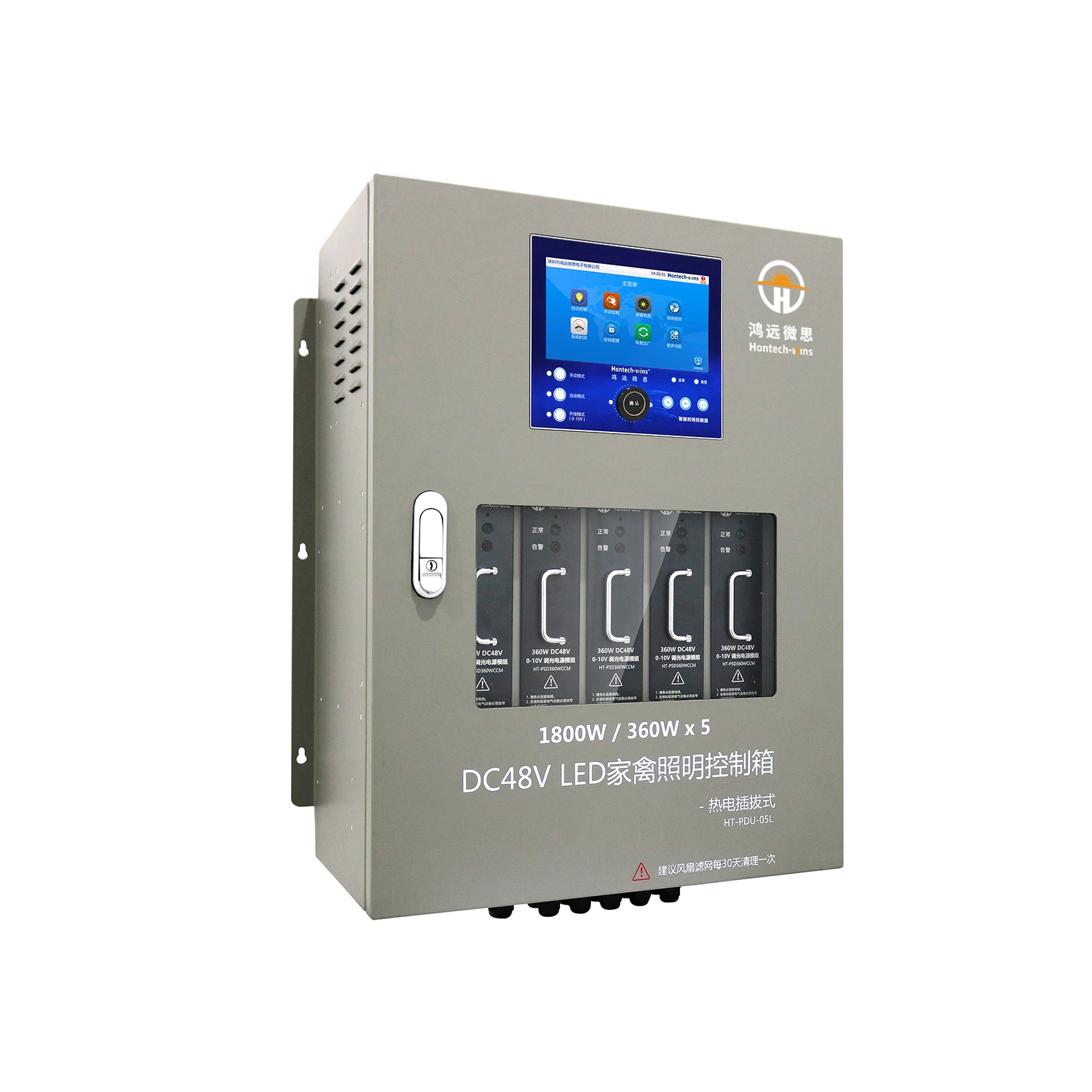 Programmable and dimmable  DC 48V PDU Hot Plugging with 360W power supply in it