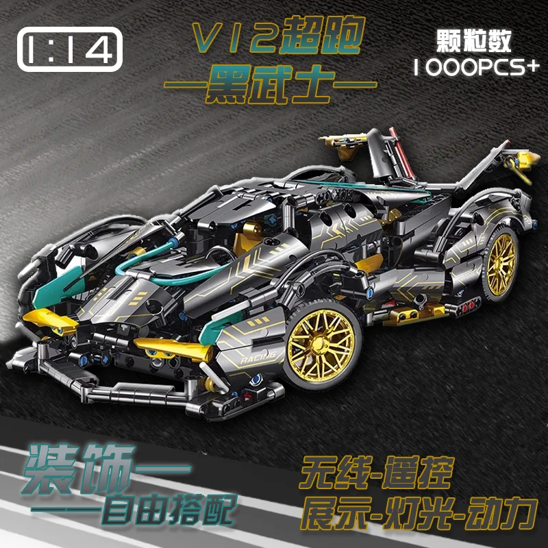 DB-0110 1: 14 Lamborghinied V12 Black Samurai Building Block Toy Christmas Gift 1012 PCS