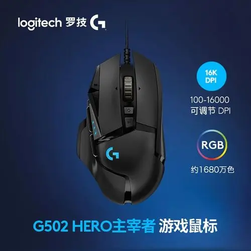 logitech G502 Wired Gaming Mouse 16000 DPI Computer PC  g502 hero  Gamer Gaming Mouse
