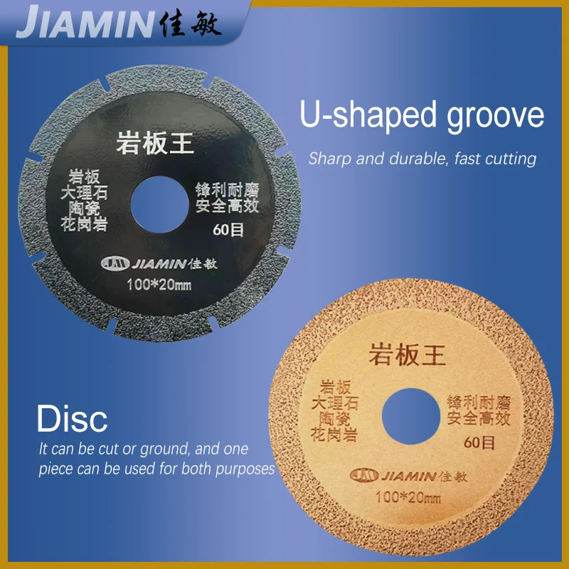 Special brazed diamond small saw blade for rock plate cutting piece Marble large plate tile ultra-thin sharp grinding piece