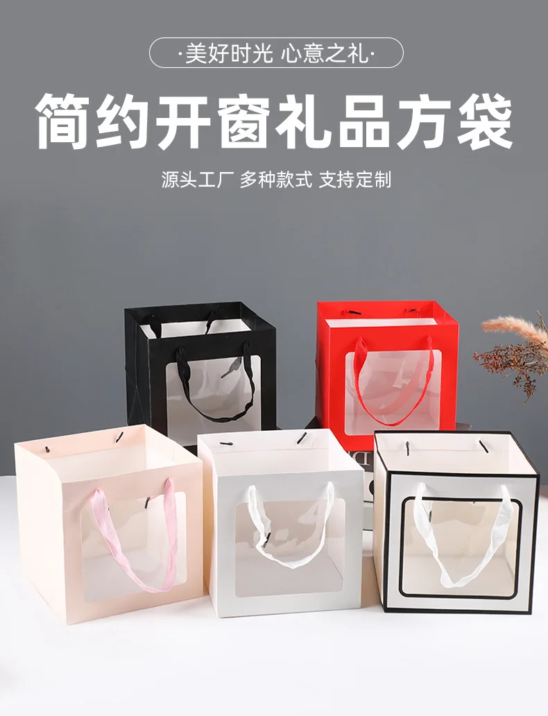 customizable Thickened square packaging flower wide bottom transparent window opening hand-held gift bag, paper bag 4