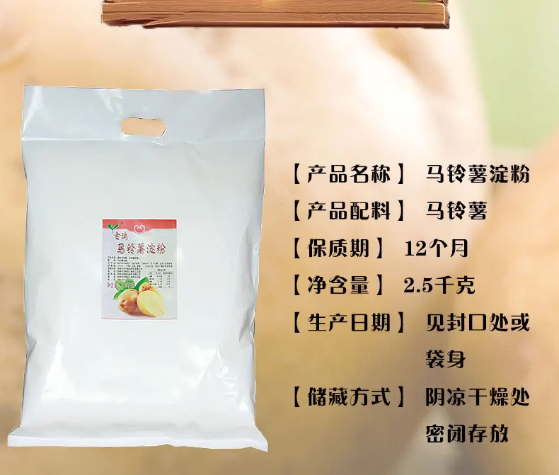 
Food Grade Potato Starch/ Flour/ Powder 