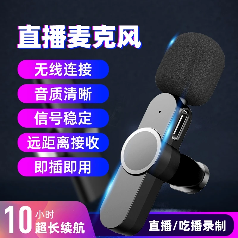 
The designer designed the latest mini mobile phone wireless microphone system wireless 