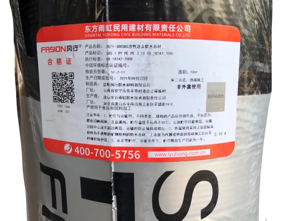 Competitive Price FENGXING 300 SBS Modified Bitumen Waterproofing Coiled Material Waterproof Membrane