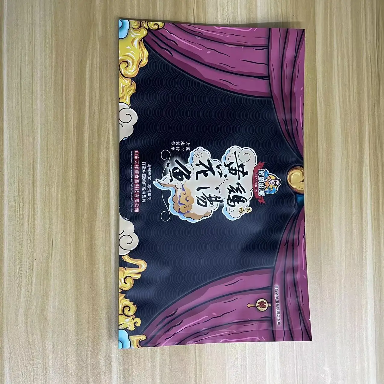 Food Grade Custom Print Large Size Plastic Laminated Meat Vacuum Bag 3 Side Seal Fresh Fish Soup Packaging Bag