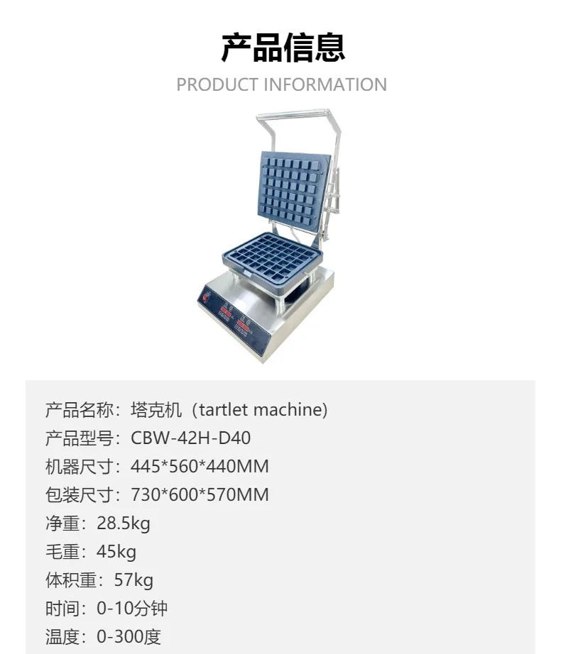 Delicious Jam Start Household or for sale 42 hole square Tucker machine fruit tart batter cheese cookies non stick pan 220V