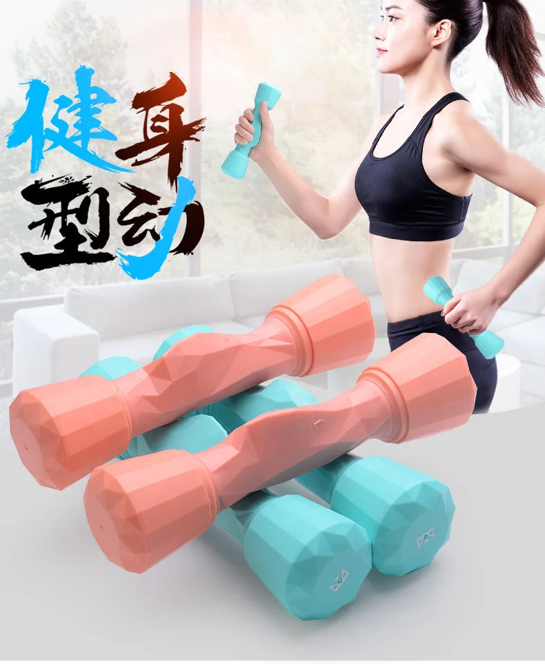 Fashion Design Colorful Body Building Yoga Home Sport Fitness Equipment Adjustable Weighted Dumbbells gym dumbbell for women