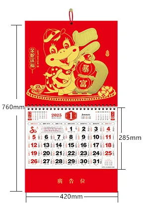 Custom Chinese Lunar Wall Calendar 2025 Year of the Snake Art Paper Printing for Decoration Advertising and Promotion