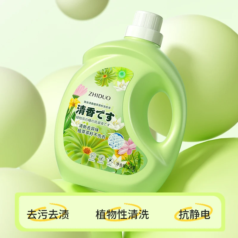 Zhiduo Wholesale private lablels OEM Enzyme Laundry Detergent 2kg
