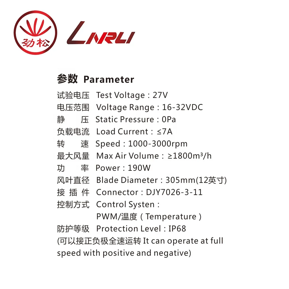  Лин Руи WSLNF-2212C 12V/24V 12 дюймов dc дует охлаждающий вентилятор конденсатора для кузов рефрижераторного бесщеточный