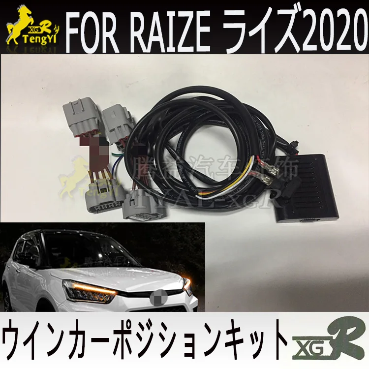 Xgr автомобильная светодиодная Поворотная лампа в качестве Кабеля drl Комплект дневных ходовых огней для raize A210A/A200A 2020 2021 Тип