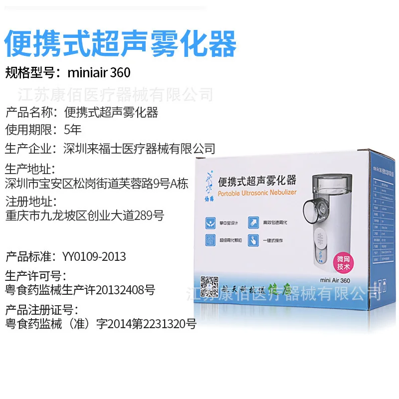 DST-AIR360 портативный распылитель бытовой Детский для очистки легких