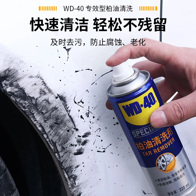 WD-40 асфальтовый очиститель для снятия клея безопасный двухсторонний удаления 220 мл