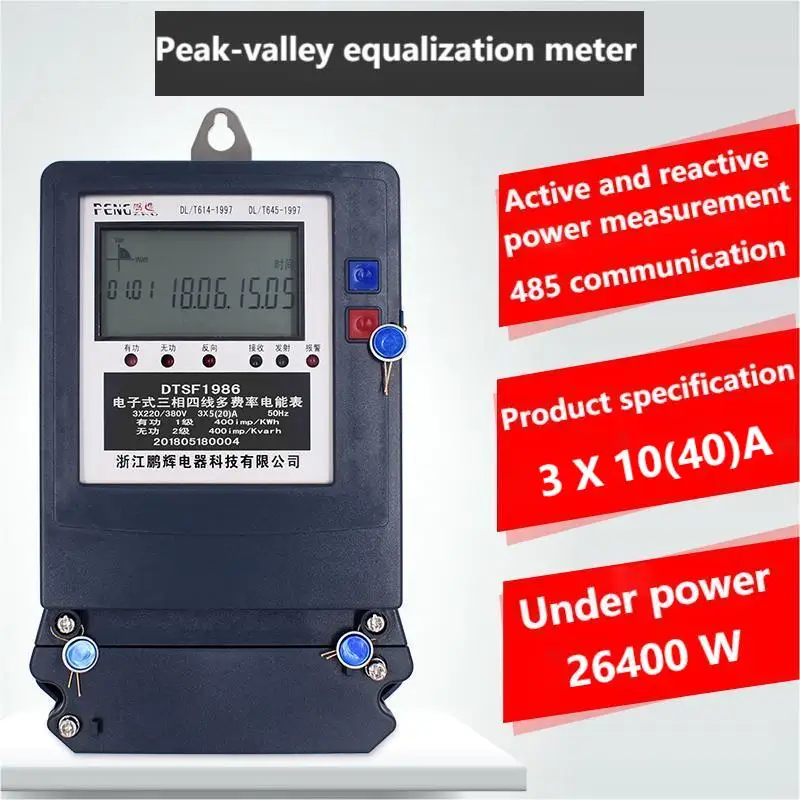 Three phase four wire active and reactive 485 peak valley flat rate time-sharing watt hour meter 3*10(40)A 26400W