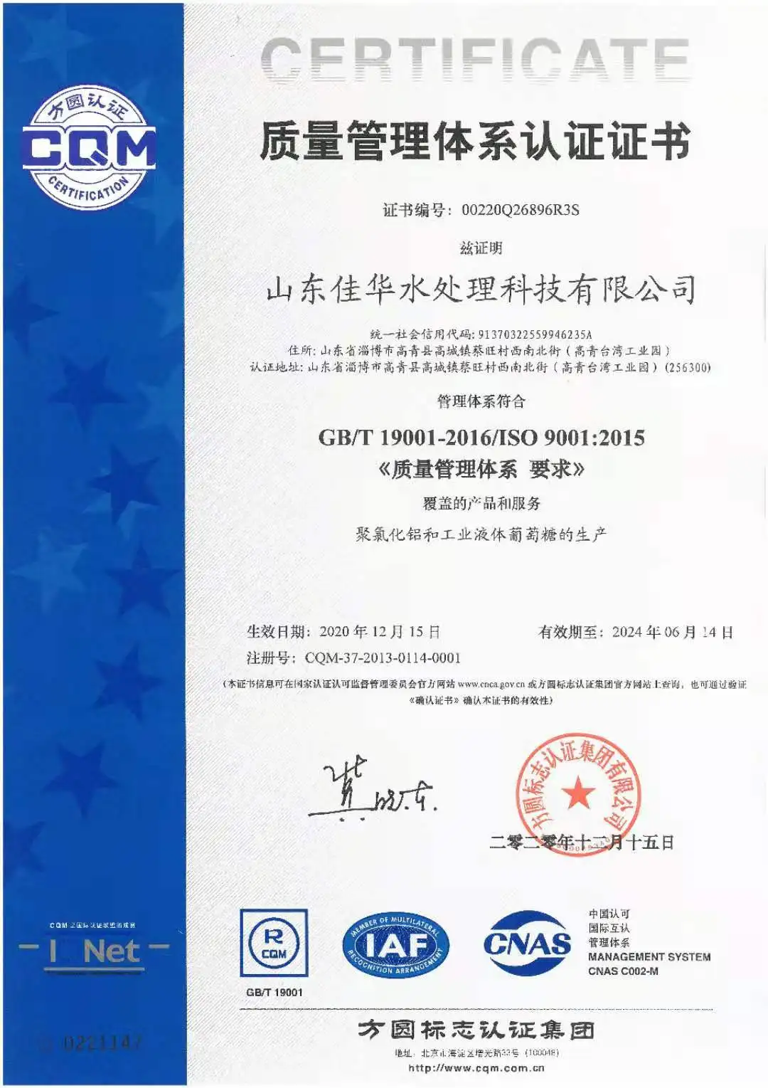 Water Treatment Flocculant 30% Polyaluminium Chloride PAC For Drinking Water Treatment