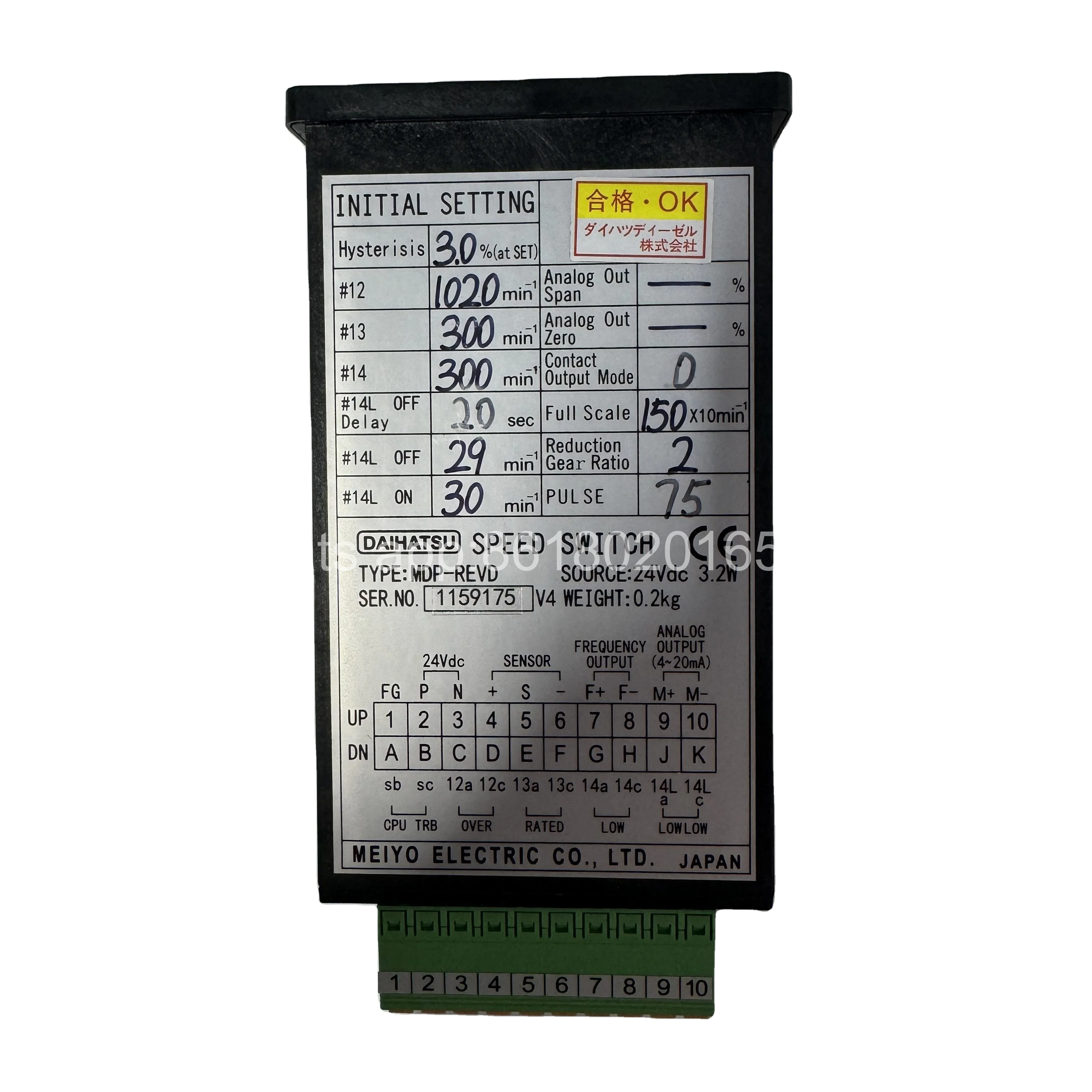 Переключатель скорости DAIHATSU MDP-REVD 1159175