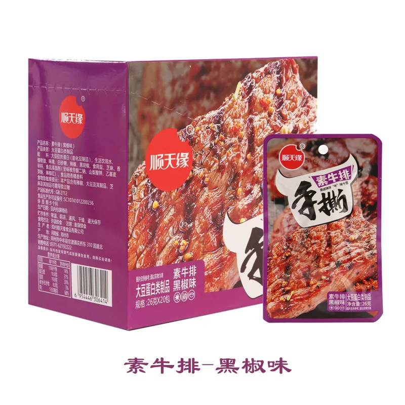 Instant Snacks Spicy Food Hand Shredded Vegetarian Meat Steak Bean Snacks Wholesale Price