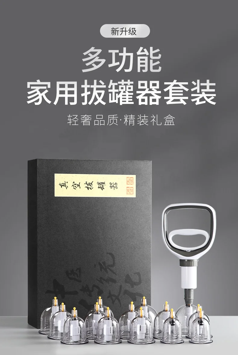 
2021 Vacuum cupping set with 24pcs 20pcs 18pcs and 12pcs 