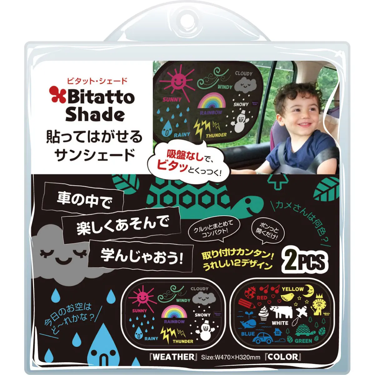 
Bitat Shade Sunshade Color & Weather Pattern 2-Pack 