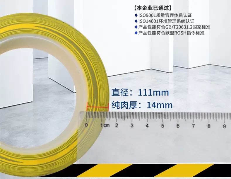 Custom PVC Waterproof Acrylic SMH471766 Single Side Warning Mark Barrier Tape Floor Marking Safety Stripe Vinyl Adhesive Tape