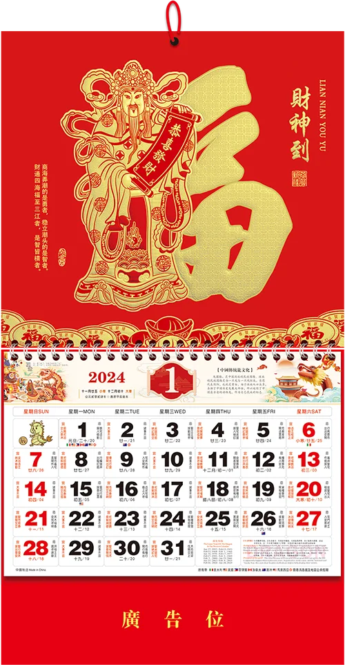 Hot Sale Amazon 2024 Chinese Calendars Traditional Monthly Wall Calendar Chinese Lunar Calendars New Year Decoration