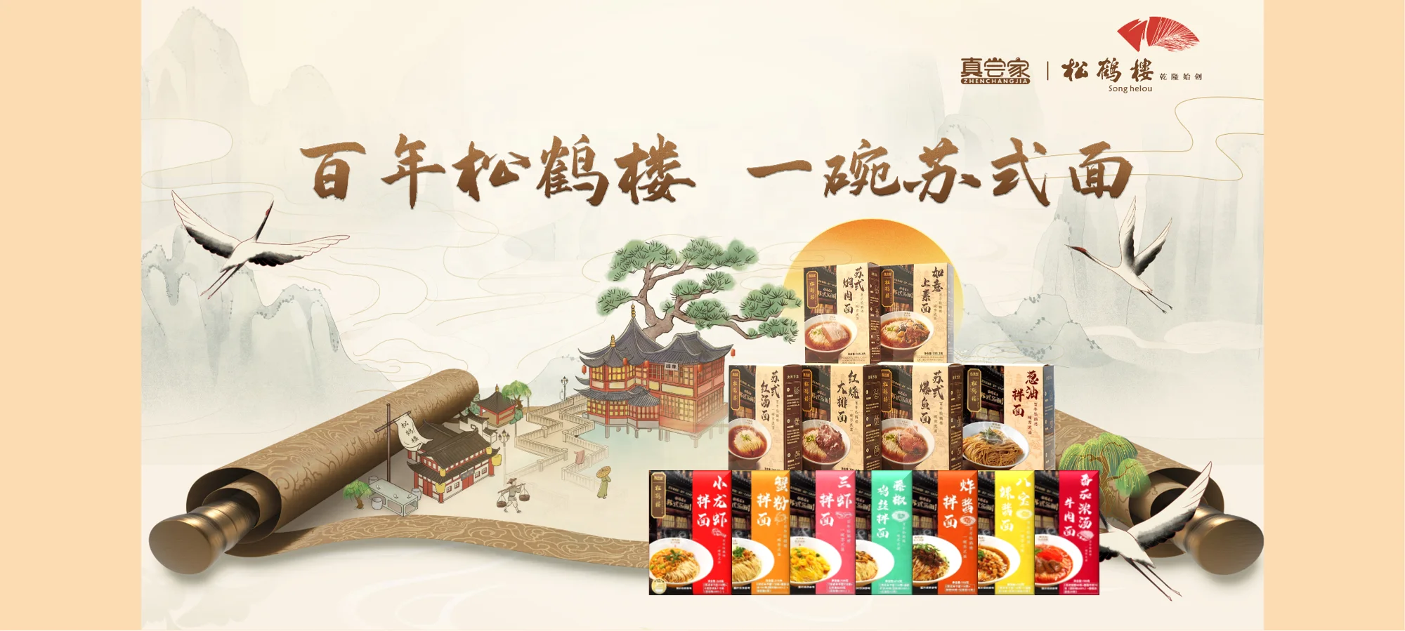 Вегетарианская диета лапши быстрого приготовления Китай Su стиль соевый соус лапша быстрого приготовления