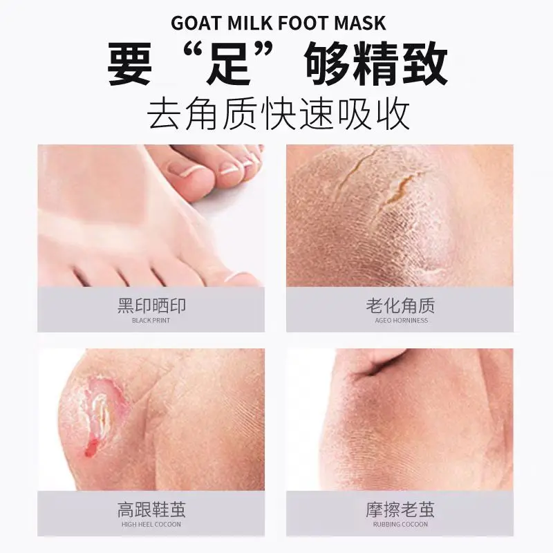 MINUTE GOAT MILK FOOT MASK