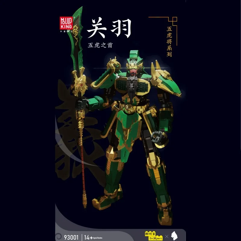 liangjun Mould King 93001-7 Romance of the Three Kingdoms building block Assembly Puzzle Toys Festival gifts