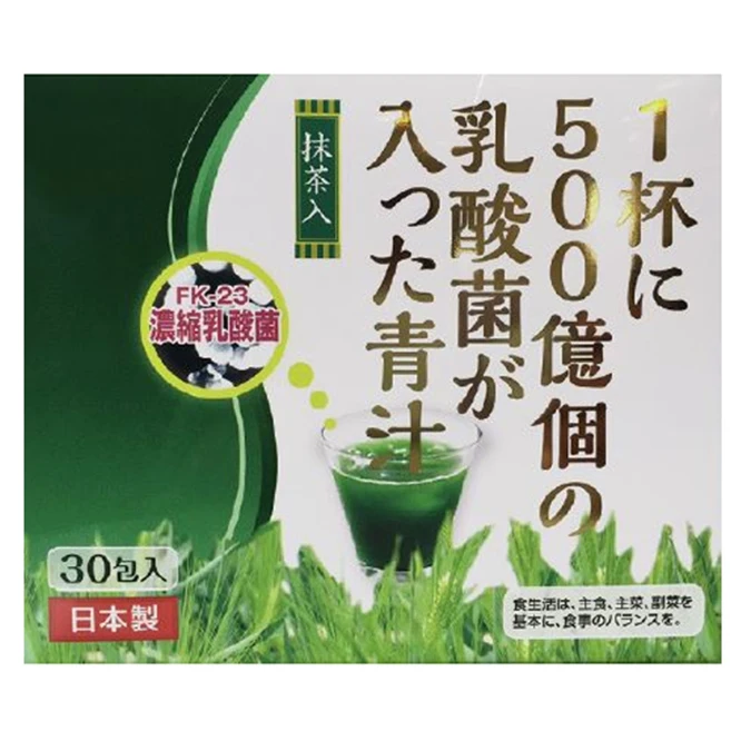 
Japan Wholesale Nutrition Health Natural Green Juce Instant Powder Drink 