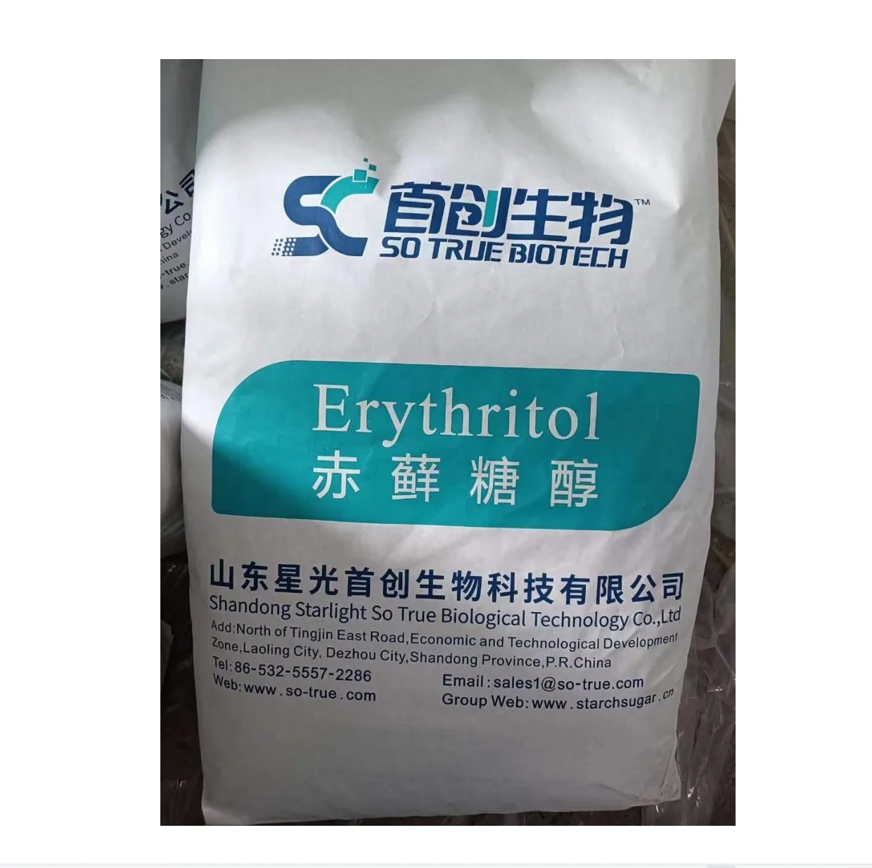 1kg bag Non gmo erythritol sweetener erythritol organic erythritol bulk