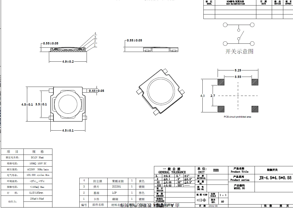 4.5*4.5*0.55 mini tact switch smt smd tactile switches tactile switch cover LY-A06-0.5A