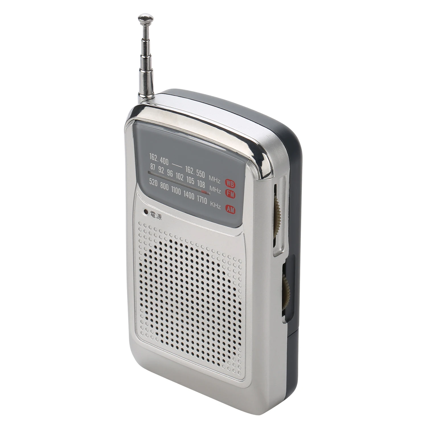 Multifunction portable am fm weather radio with headphone jack
