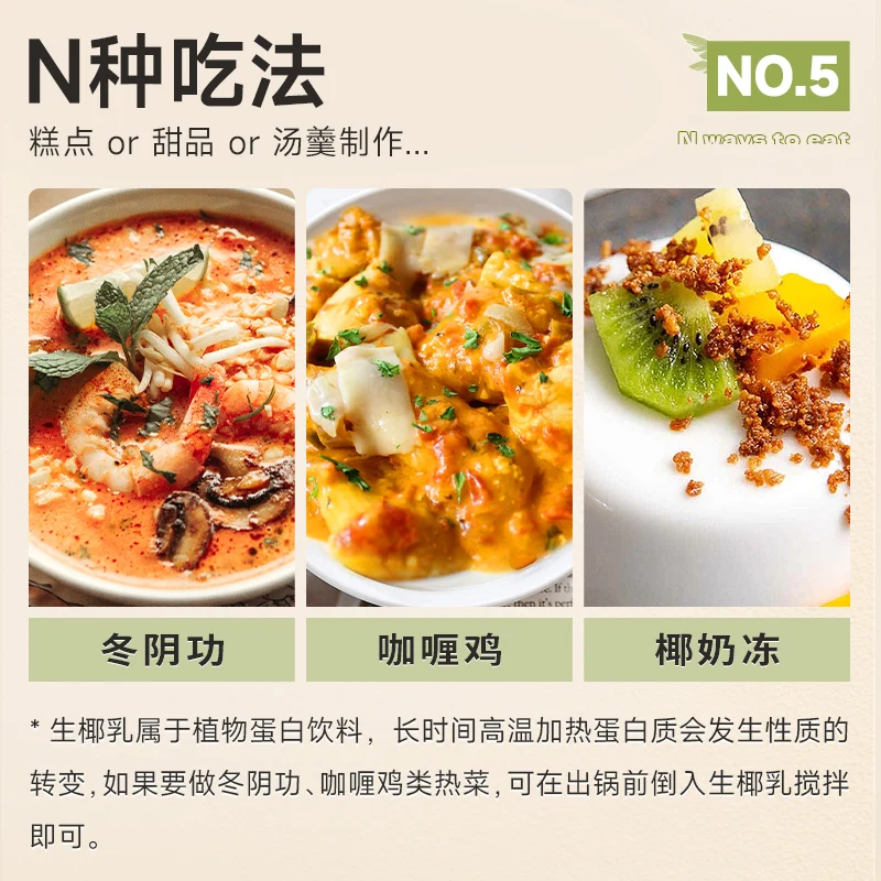 high fat coconut milk for cooking and drink