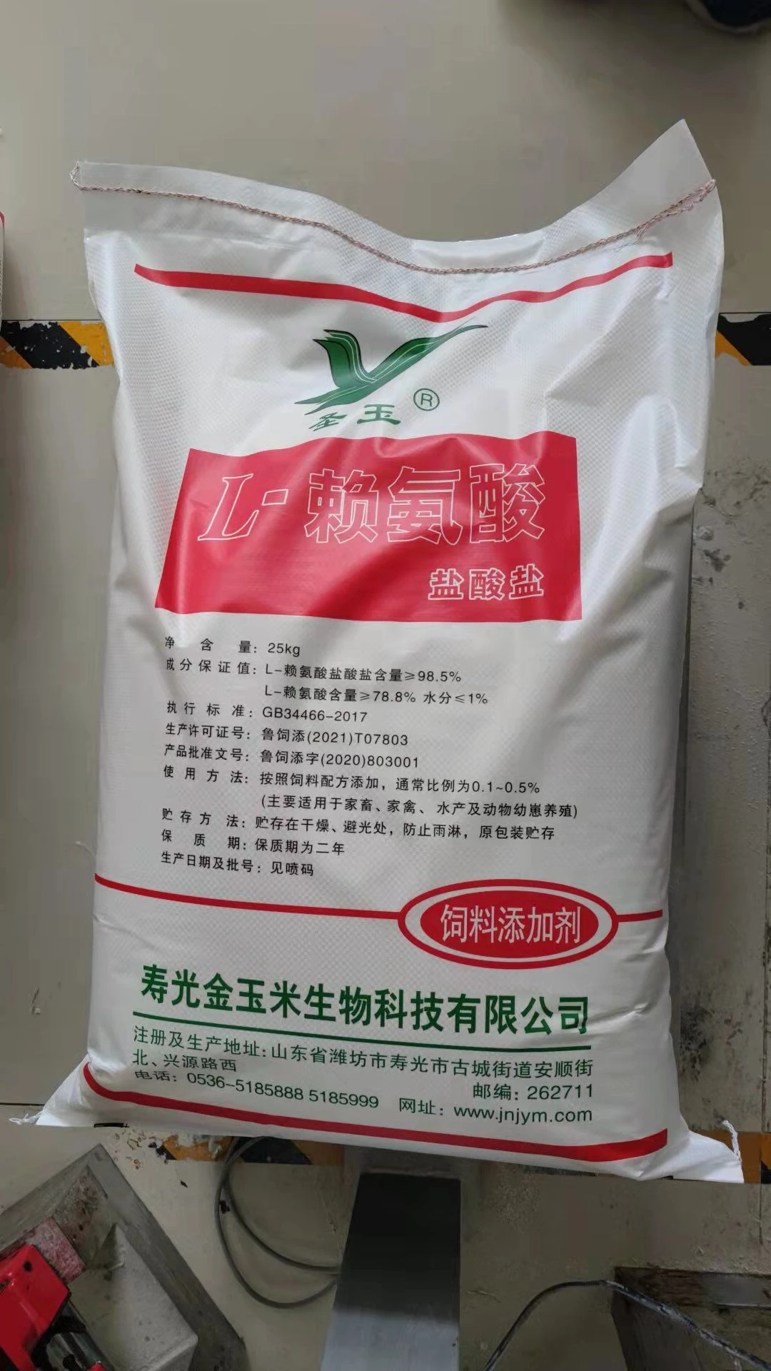 Supply High Quality Feed Grade L-Lysine HCL 98.5% Golen corn Brand New Package/25kg Bag