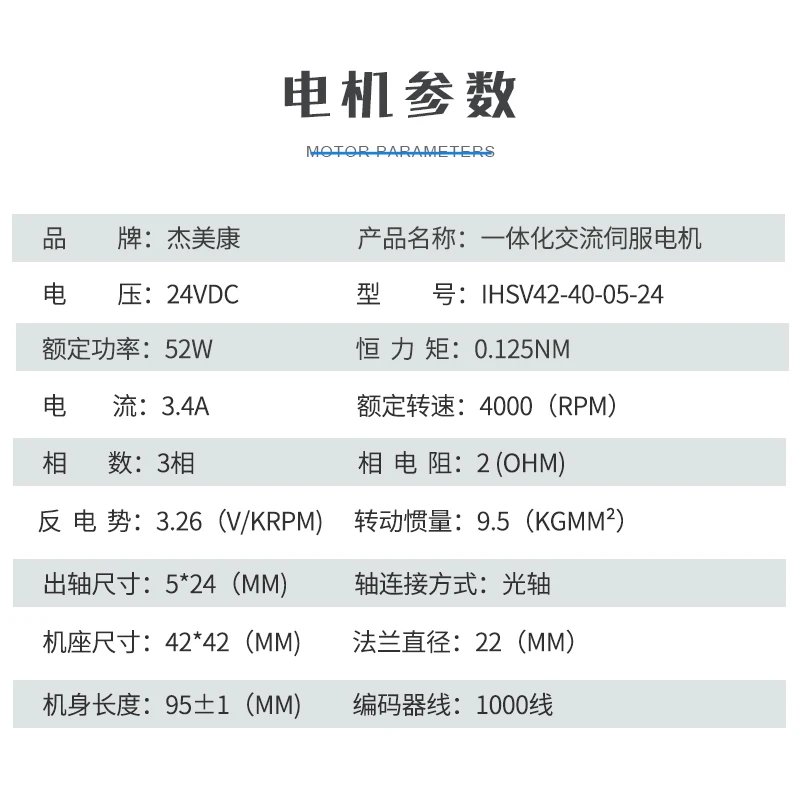 High-speed 4000-to-52W integrated AC servo motor driver set DC 24V miniature 42 servo motor