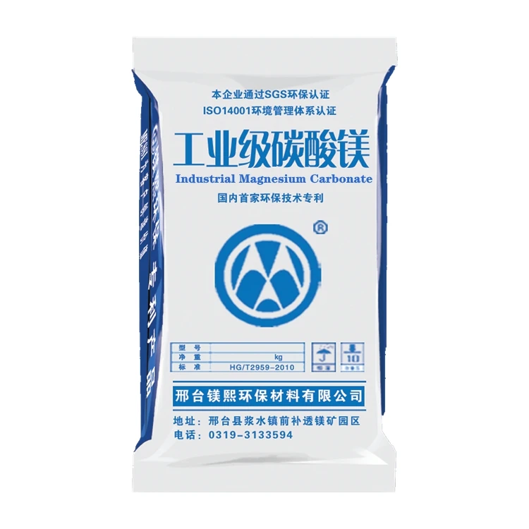 Lightweight and high-purity magnesium carbonate powder factory direct sales price is cheap